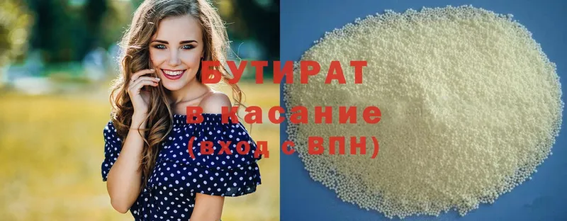 Бутират 99%  где купить наркотик  ОМГ ОМГ ТОР  Белая Калитва 