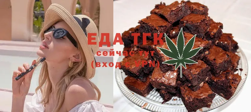 Еда ТГК марихуана  Белая Калитва 