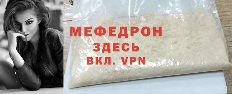 купить   Белая Калитва  МЕФ mephedrone 